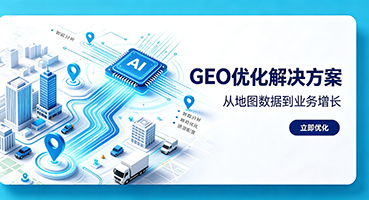 绥化谷歌GEO优化